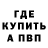 Амфетамин Розовый Vasily Alekseenko