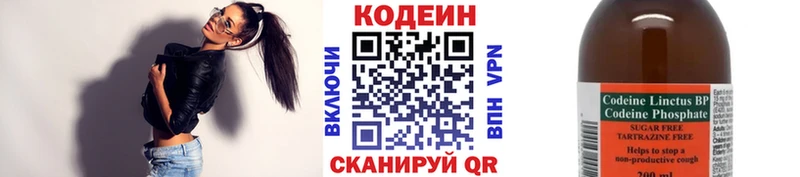 Кодеин напиток Lean (лин)  купить  цена  Верея 